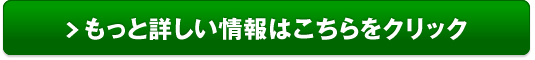 目元シワ対策 ワンダーエイジレス販売サイトへ